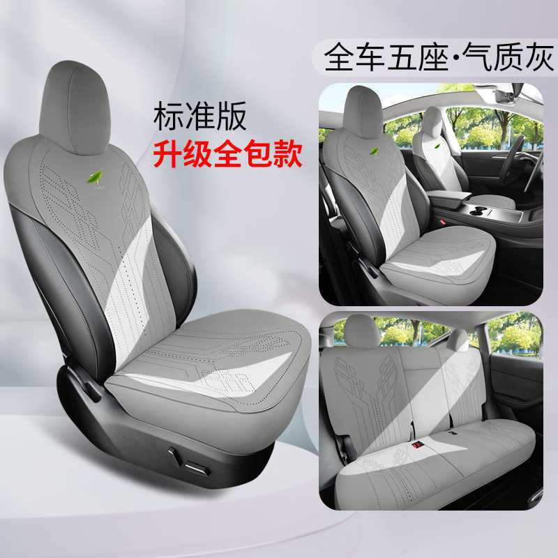 Modelə uyğun (Original) oturacaq örtükləri, Tesla Breathable Seat Cover - temperament-gray-standard-edition-rear-row-full-cover-note-car-model-year