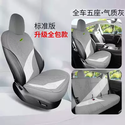 Modelə uyğun (Original) oturacaq örtükləri, Huanxin y Tesla Model - temperament-gray-standard-edition-full-back-row-included-note-model-year