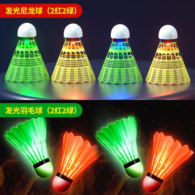 Trial recommendation: Lighting Nylon Ball [2 red +2 green]+light -emitting goose hair ball ♥ [2