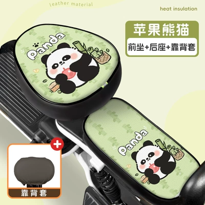 Sun-Proof Leather Seat Cover, Electric – Electric car cushion - front-seat-rear-seat-backrest-apple-panda