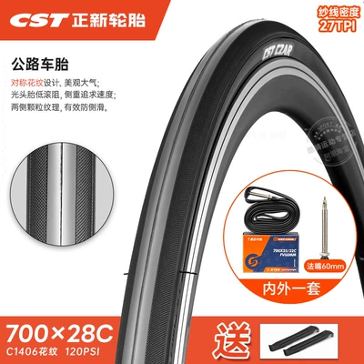 Tire 700X20/23/25/28/32/35C: Non-industrial tires - 700x28c-outer-tire-lightweight-thin-rim-french-mouth-60-inner-tube-28-622-free-pry-bar