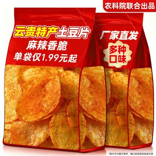 贵州麻辣土豆片薯片云南洋芋片丝农科院特产网红解馋小吃休闲零食