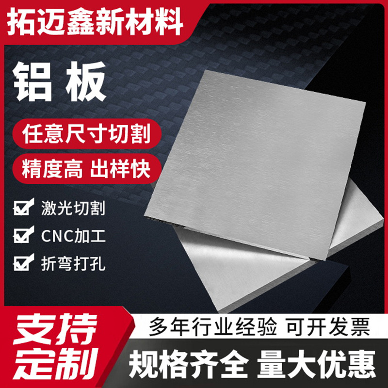 铝合金板厂家厚板750铝板820瓦楞铝板全可零切CNC精加工铝型板材