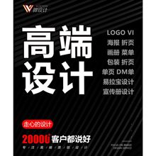 海报设计平面广告画册宣传册封面易拉宝展板手册折页排版主KV图片