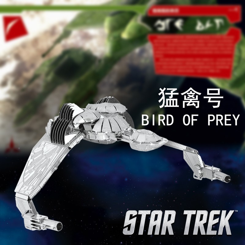Acero estatua mágica al por mayor Star Trek todo metal de acero inoxidable DIY hecho a mano 3D rompecabezas modelo montaje