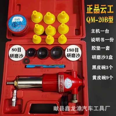 26-type YunGong high-end pneumatic Mühərrik alətləri - yungong-qm-20b-plastic-box-with-leather-bowl-abrasive