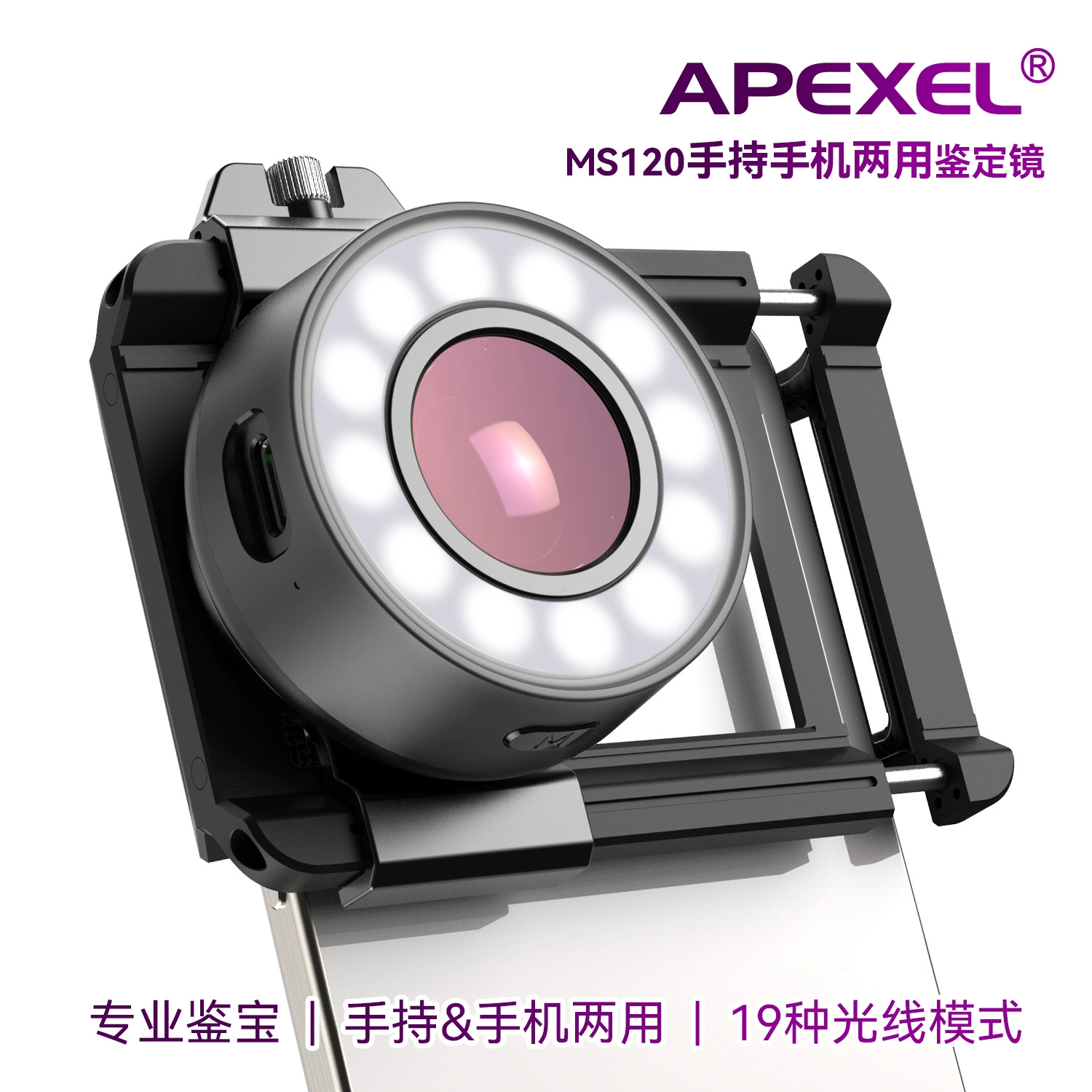 APEXEL портативный MS120 невооруженным глазом идентификации и ремонта проверки качества ювелирных изделий нефрита HD увеличенный мобильный телефон микроскоп