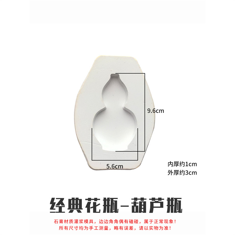 景德镇花瓶石膏印坯模具梅瓶玉壶春葫芦马家窑彩陶冰箱贴瓷片制作|undefined