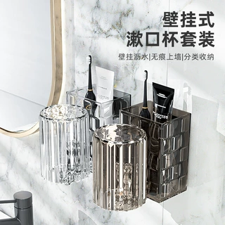 轻奢透明壁挂漱口套装浴室免打孔牙刷架卫生间牙刷牙膏沥水收纳盒