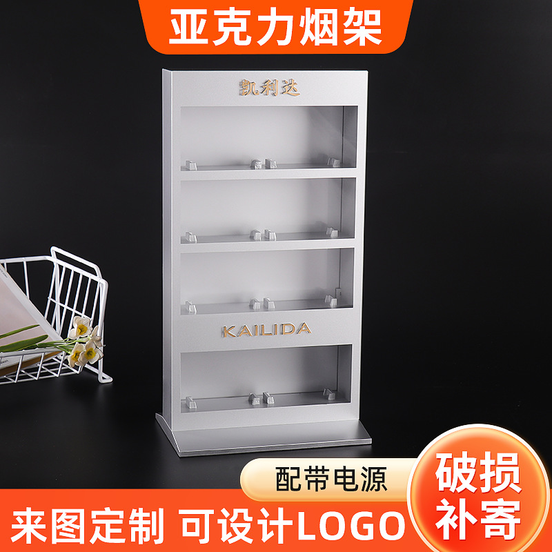带灯电子雾烟器展示架分隔置物架多层展架 商店商品展示柜促销架