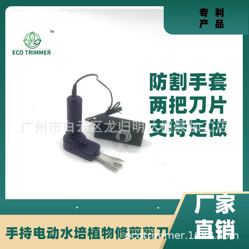 Electric Garden plant flower pruning scissors garden plant leaf bud pruning scissors