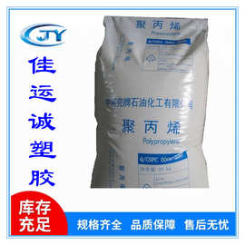 HP500N-Z 惠州中海壳牌  PP 高刚 高光泽   现货供应 量大从优