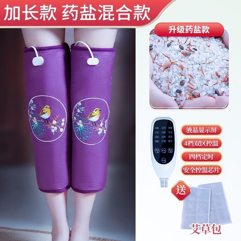 艾草护腿热敷包电加热护膝关节保暖老寒腿膝盖理疗袋盐袋艾灸家用|undefined