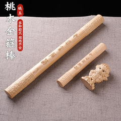 桃木雕刻齐天大圣定海神针金箍棒孙悟空法器手把件圆棍文玩