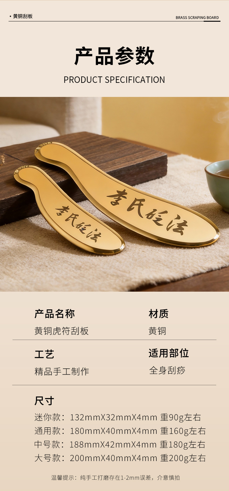 Qingshantang Li's Bianfa Tiger Talisman Bian Pure Brass Scraping Copper Plate Back Whole Body Universal Daosheng Copper Scraping Knife detail image