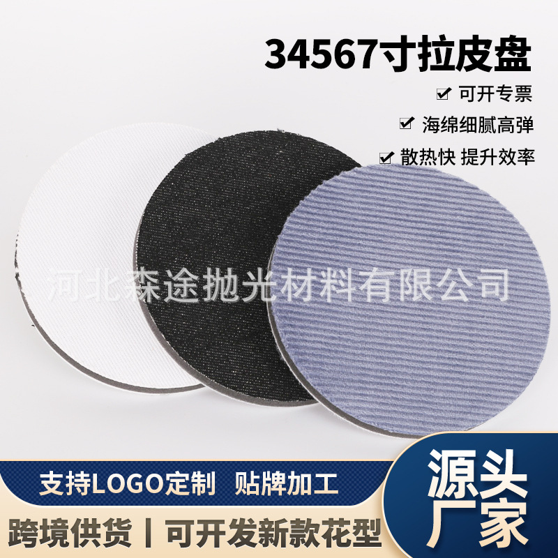 水沙盘34567寸拉皮盘汽车漆面橘皮快速处理工具