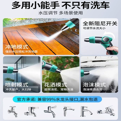 High pressure car wash water gun — Wash High-Pressure Water Gun, Household