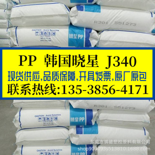 PP/�n������/J340 ���g�� �߿��_ �D����PP �߄��� �\ݔ�� 늳غ�