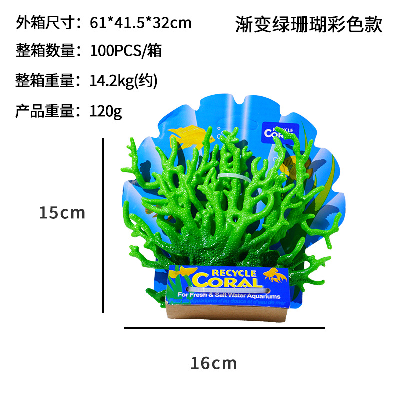 Exclusiva transfronteriza para acuarios de simulación submarina, peces de coral falsos, tanques de agua de mar, paisajismo de acuarios, corales blandos, marchitos duros