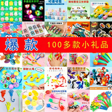 小礼品积分兑换小礼物小商品奖励品发光地推小礼品抽奖怀旧玩具