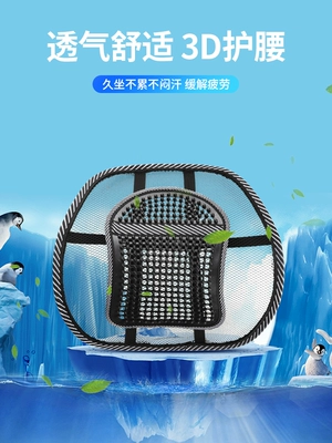 driver's seat cushion, backrest, car accessories — Waist support
