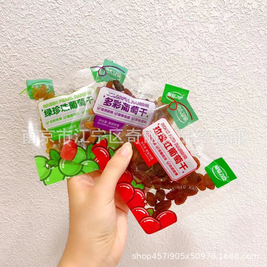 葡萄之恋 多彩葡萄干 绿珍珠葡萄干 玫瑰红葡萄干  6斤 独立包装