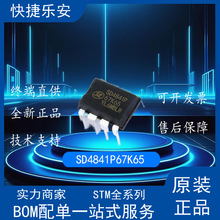 ȫԭbƷ SD4841P SD4841 SD4841P67K65 С_PԴоƬ