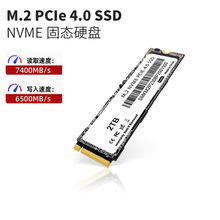 NVME固态PCIE4.0M.2硬盘2280SSD1TB/512GB台式机电脑高速传输
