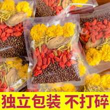 菊花决明子养枸杞肝护牛蒡肝正品明花茶目养生茶熬夜现货批发