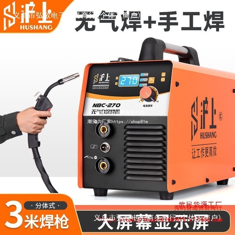 沪上NBC250 270无气二保焊电焊两用气保焊机家用便携新款220V