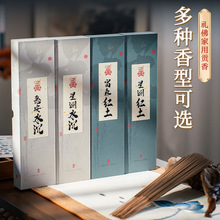 国天香星洲红土竹签香富森红土30CM线香星洲水沉惠安高端礼品盒装