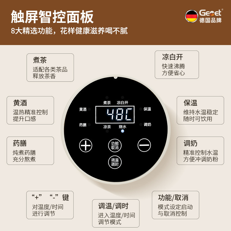 德国品牌/Gemet养生壶水龙头出水家用4L多功能恒温分体烧水壶批发|undefined