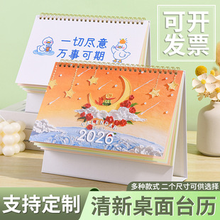 2026 Desk Calendar Spot Wholesale Casual Business Coil Calendar Desktop Ornaments Enterprise Company Advertising Customization