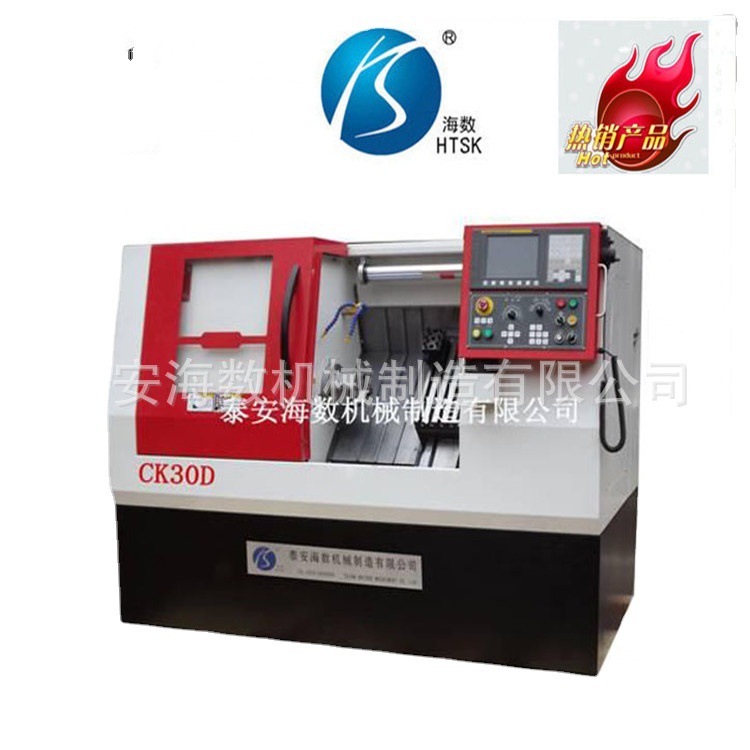 海数斜床身车床价格数控车床厂家直销