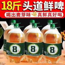 【新升级】青岛环渤海精酿纯鲜啤酒头道原浆6桶*1.5L整箱厂家直销
