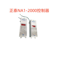NA1-2000智能控制器 万能式断路器  框架配件正泰  NA1智能控制器