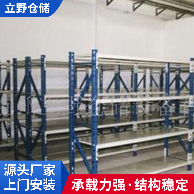 厂家供应 通用横梁式仓库货架 自由组合轻量型仓储货架