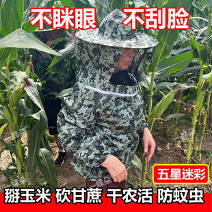 Special Anti-insect, Anti-mosquito, Anti-eye, Anti-scratch, Anti-sun clothes for face protection