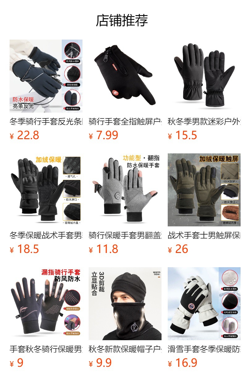 预览状态下无法点击,发布后,可点击跳转到对应的商品页面