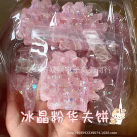 小红书烂泥感水晶粉色华夫饼捏捏乐冰晶粉色华夫超软解压发泄玩具