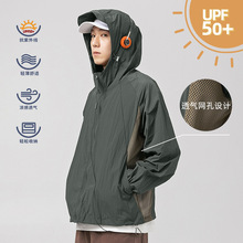 UPF50+防晒服薄款春夏季新款透气网眼设计防紫外线连帽防晒衣外套