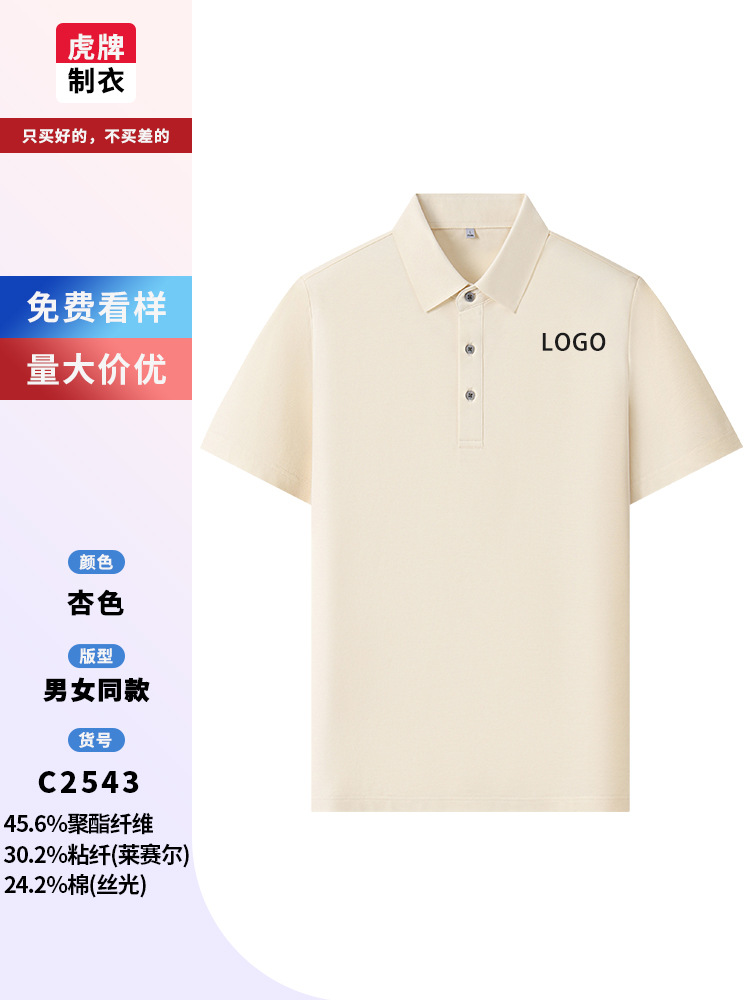 Camisas de polo personalizadas logotipo de bordado corporativo ropa corporativa de grupo cuello merceria lasel manga corta
