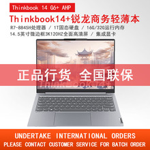 Thinkbook14 G6+ AHP锐龙R7-8845H集显3K屏1T办公轻薄笔记本电脑