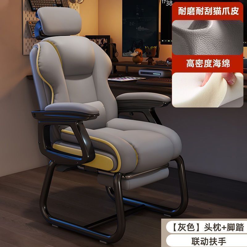 弓形椅电脑椅家用舒适久坐办公椅电竞椅可躺沙发靠背书桌老板椅子|undefined