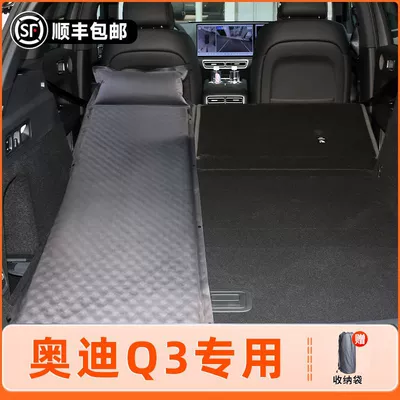 Vehicle-mounted inflatable bed — Bed Sleeping - audi-q3exclusively-for-2023-2024-models-basic-non-slip-integrated-pillow-elegant-gray-does-not-inflate-and-comes-with-a-storage-bag