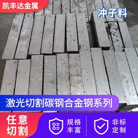 模具钢;激光加工;表面处理