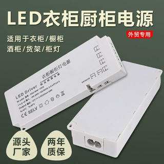 橱柜灯电源led智能控制12v5a60w100W衣柜酒柜展柜开关电源适配器