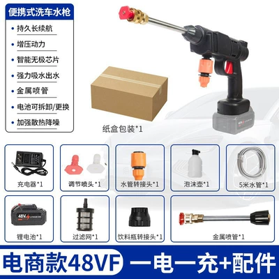 Wireless High-Pressure Water Gun Electric Car High pressure car wash water gun - 8102-high-pressure-water-gun-10-electric-48hv-e-commerce-packaging