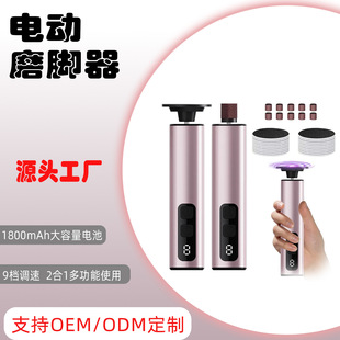 Popular Foot Grinder, Electric Dead Skin Remover, Pedicure Machine with Screen, Two-In-One Callus Remover and Foot Grinder