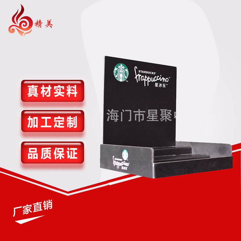 厂家定制雪弗板展示架   咖啡饮料陈列货架 收银台化妆品宣传展架